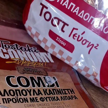 Skopelos House Nikols